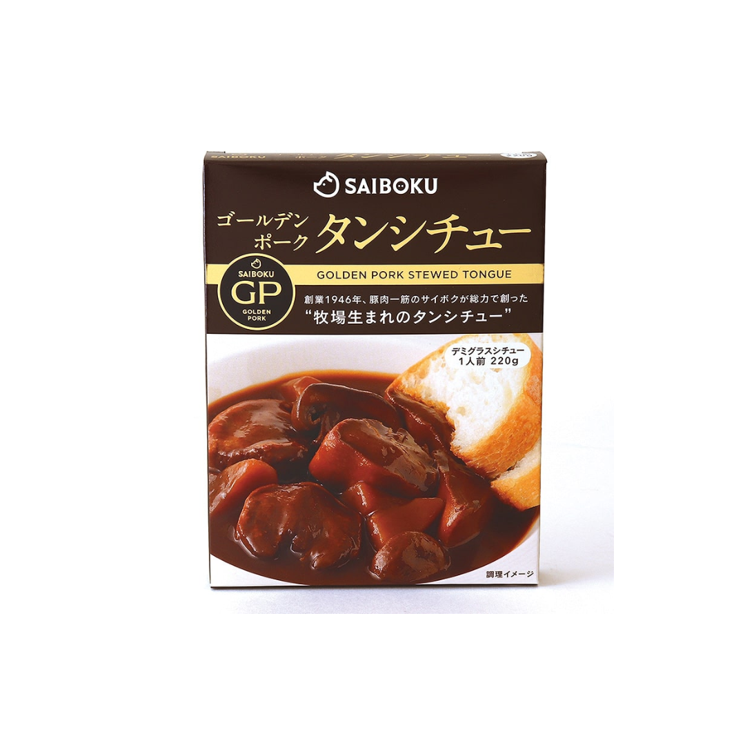 【送料別】ゴールデンポーク タンシチュー3個セット