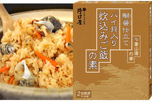 【送料別】鰤醤仕立てのバイ貝入り炊き込みご飯の素　2つセット