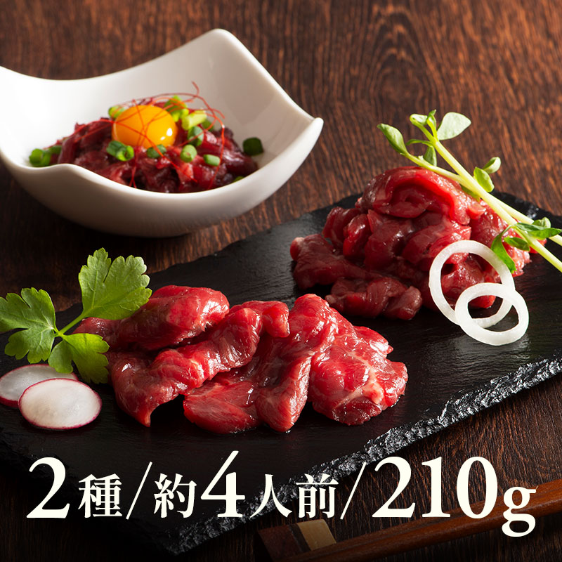 ＜送料込＞ふじ馬刺し詰合せ【華】（寄付額300円）　＊定番商品2品、ふじ馬刺し上赤身とユッケの詰合せです。職人手さばきの馬刺しを大切なあの人に。